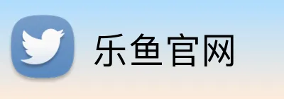 乐鱼官网 Logo